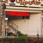 آشپزی آل محمد