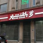 بانک شهر شعبه فرمانیه
