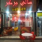 سالی برگر