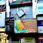 بازار موبایل تبریز