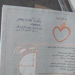 بانک کتاب بهار