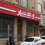 بانک شهر شعبه فرمانیه