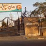 اداره کل بهزیستی استان البرز
