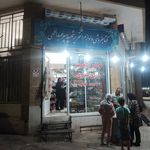 کتاب فروشی و لوازم التحریر نگارستان