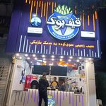سالی برگر