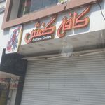 کفشدوزک