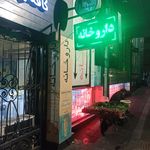 داروخانه دکتر اکبری راد