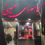 کباب سنتی بناب