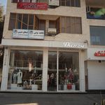 فاطمه امیر علیان