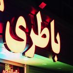 باطری کبودانی امداد در محل