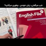 تدریس زبان انگلیسی مریم حسنی