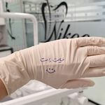 کلینیک دندانپزشکی نیکو