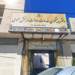 پلیس +10 کنگان
