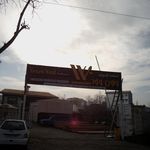 قفل سازی فرشید