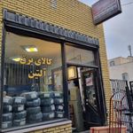 کالا برق آلتین