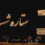 گالری سوبان