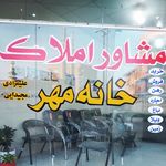 مشاورین املاک برادران انصاری