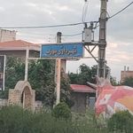 شهرداری سورک