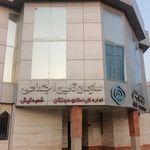 سازمان تامین اجتماعی