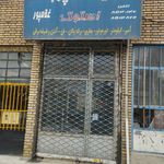 کلینیک آمپرجات غلام پور