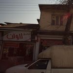 مانتو لاوان