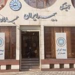 بیمه ایران هماپور