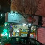 سوپرمارکت محمدی