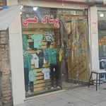 فروشگاه پوشاک زیتون