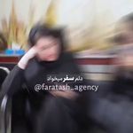 آژانس مسافرتی فراتاش