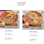 چیتر چیکن