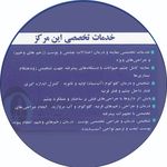 کلینیک دامپزشکی پوست و چشم دکتر دبیری