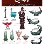 لوازم دکوری