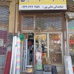 ابزار دائی پور