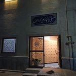 مسجد