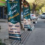 غذا خوری رستمی