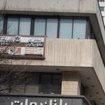 شرکت خدمات مسافرت هوایی وجهانگردی آسمانی سفیرتصویر گران