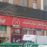 فروشگاه افق کوروش