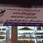 پروتئین بهار
