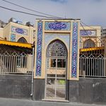 مسجد و حسینیه امام حسن عسگری علیه السلام