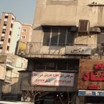 آرایش و پیرایش عروس