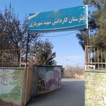 دبستان جوادالائمه  جوادیه