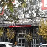 سرامیک سینا