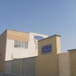 دبستان جوادالائمه  جوادیه