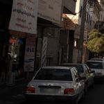 فروشگاه و تعمیرگاه مجاز
