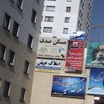 مسکن صدف