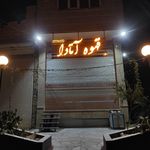 کافه باغ رومنس