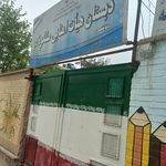 دبستان جوادالائمه  جوادیه