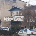 لوازم ساختمانی هاشم زاده