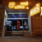 کافه باغ رومنس