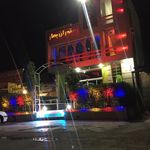 رستوران بهار